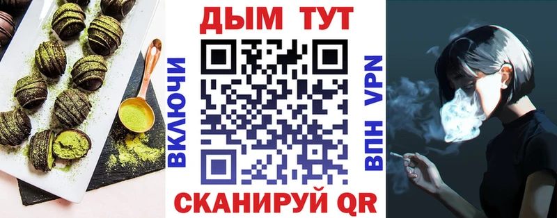 Еда ТГК марихуана  Кола 