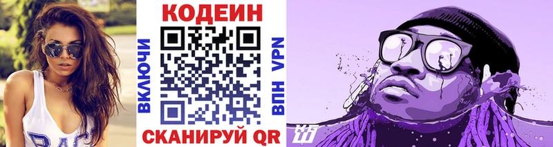 Кодеин напиток Lean (лин)  купить  цена  Кола 