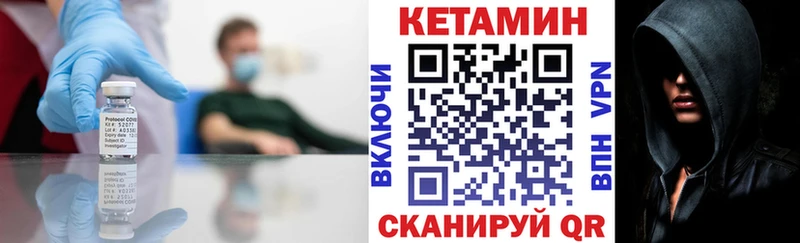 КЕТАМИН ketamine  Кола 